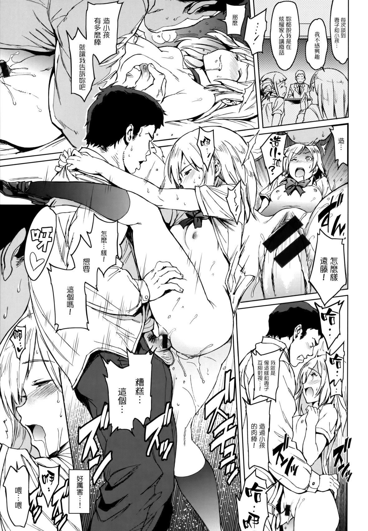 [mogg]ガールズトーク16P小册子[无毒汉化组×无邪気汉化组][mogg]ガールズトーク+16P小册子[无毒汉化组×无邪気汉化组]