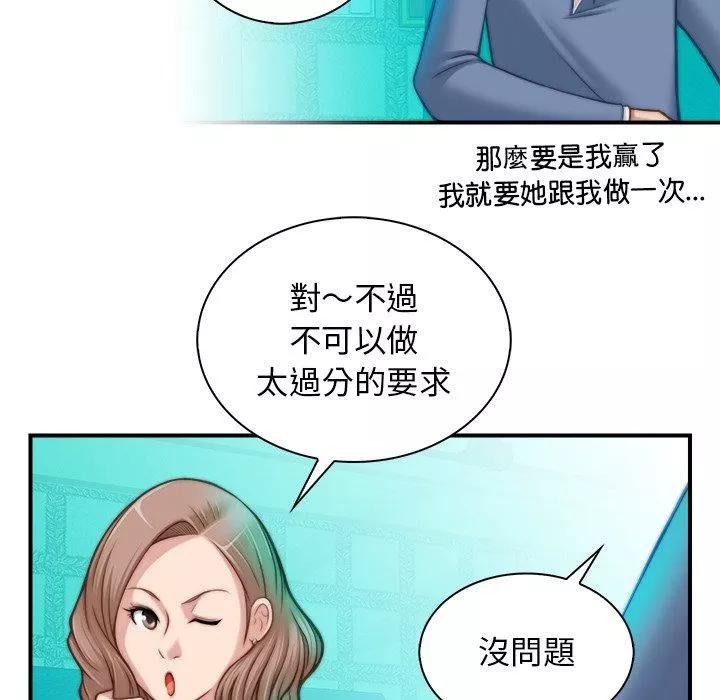 秘密工坊-第5话 - 图片 68