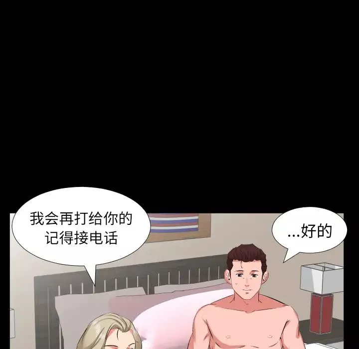 爸爸上班中第16話