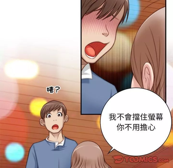 秘密工坊-第5话 - 图片 86