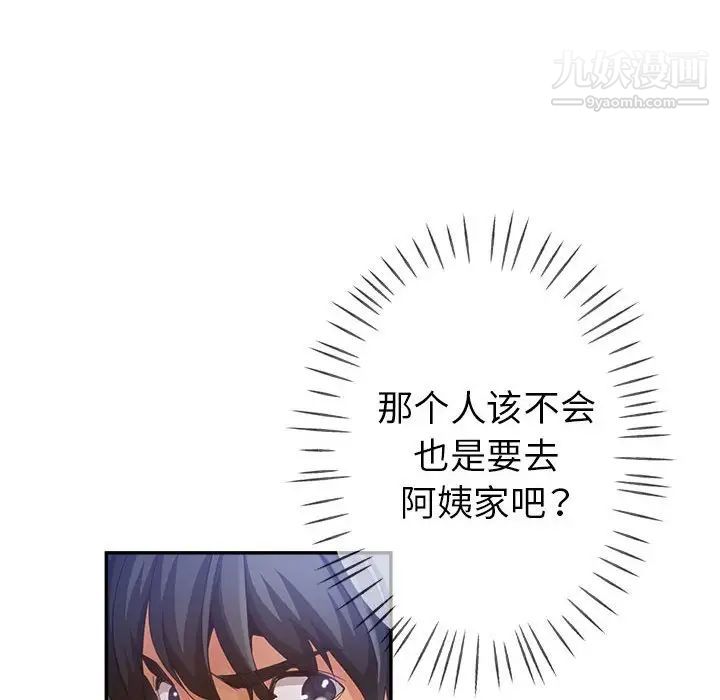 继母的姐妹们第19话