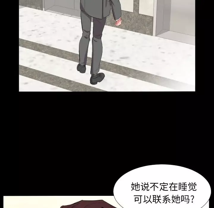 爸爸上班中-第16话 - 图片 64