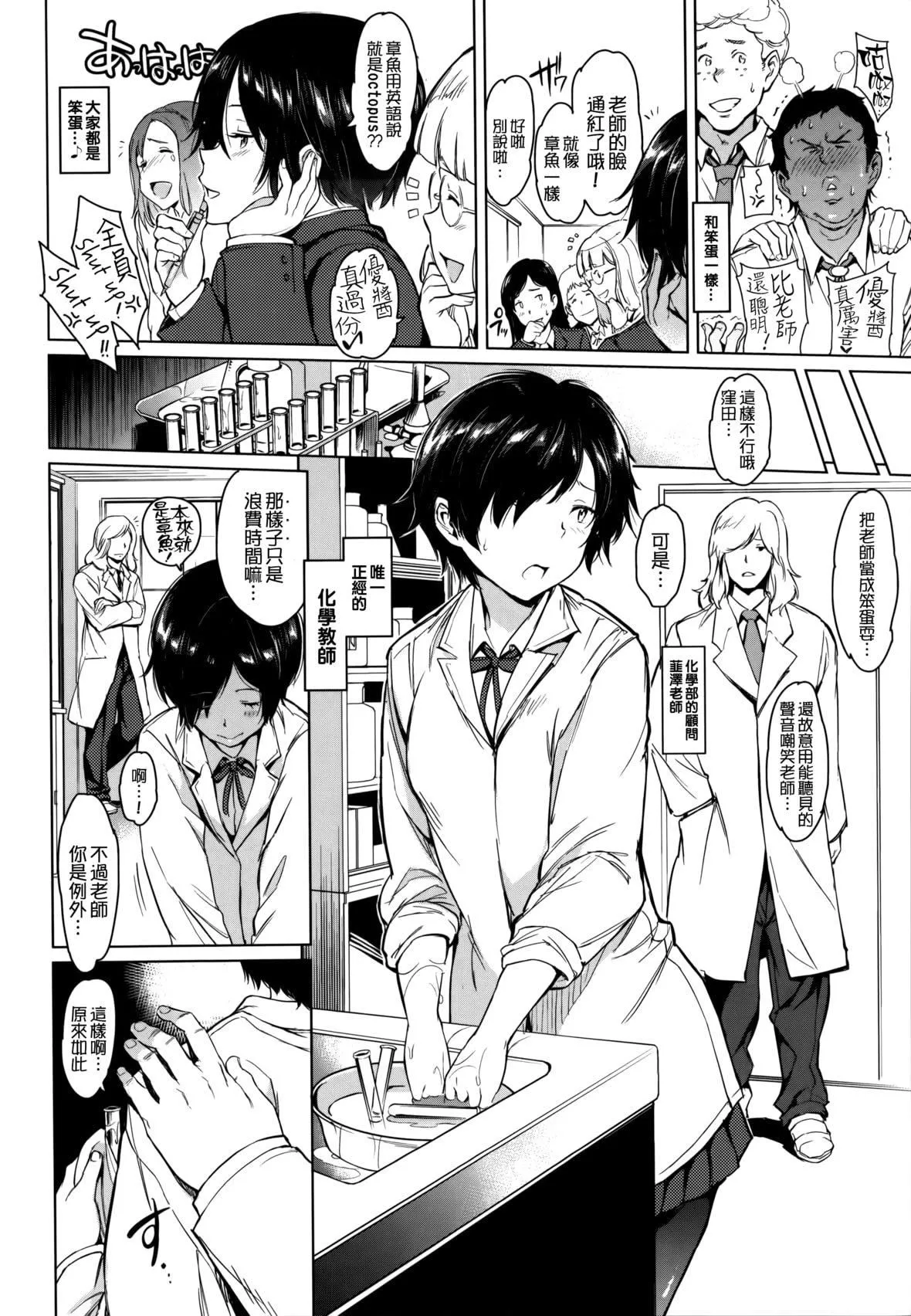 [mogg]ガールズトーク16P小册子[无毒汉化组×无邪気汉化组]-[mogg]ガールズトーク+16P小册子[无毒汉化组×无邪気汉化组] - 图片 52