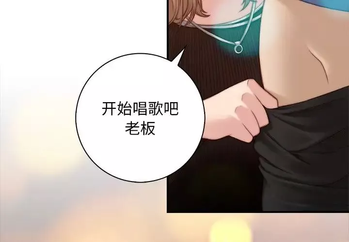 秘密工坊-第6话 - 图片 4