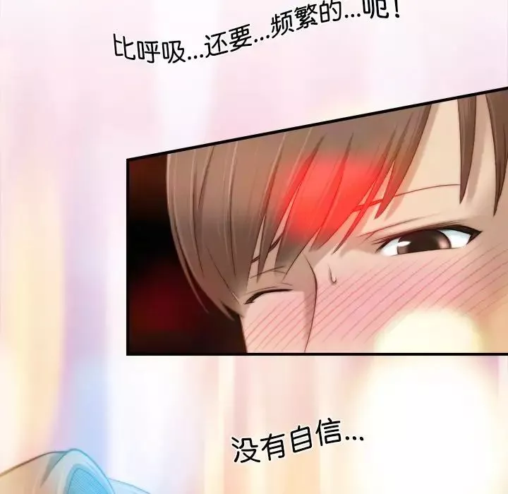 秘密工坊-第6话 - 图片 11