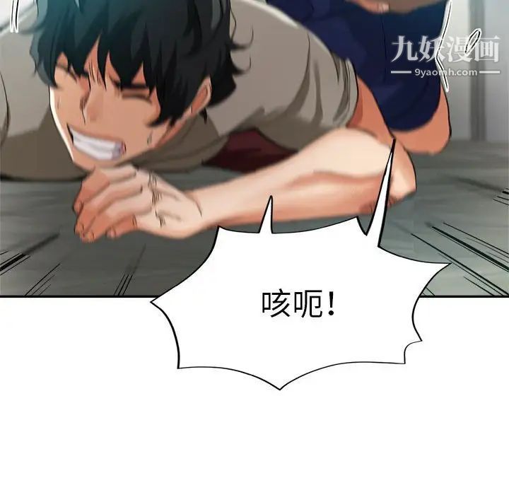 继母的姐妹们第19话