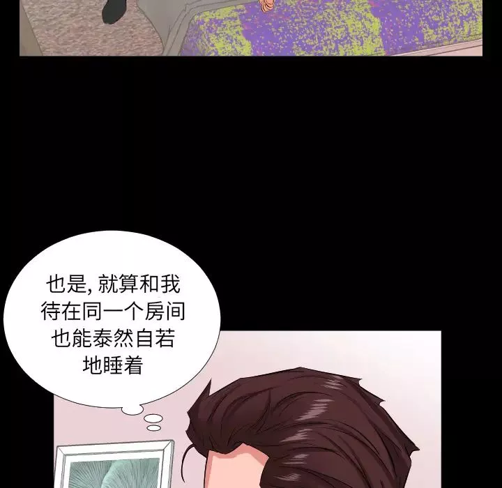 爸爸上班中-第16话 - 图片 84