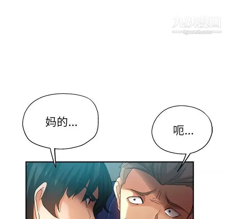 繼母的姐妹們第19話