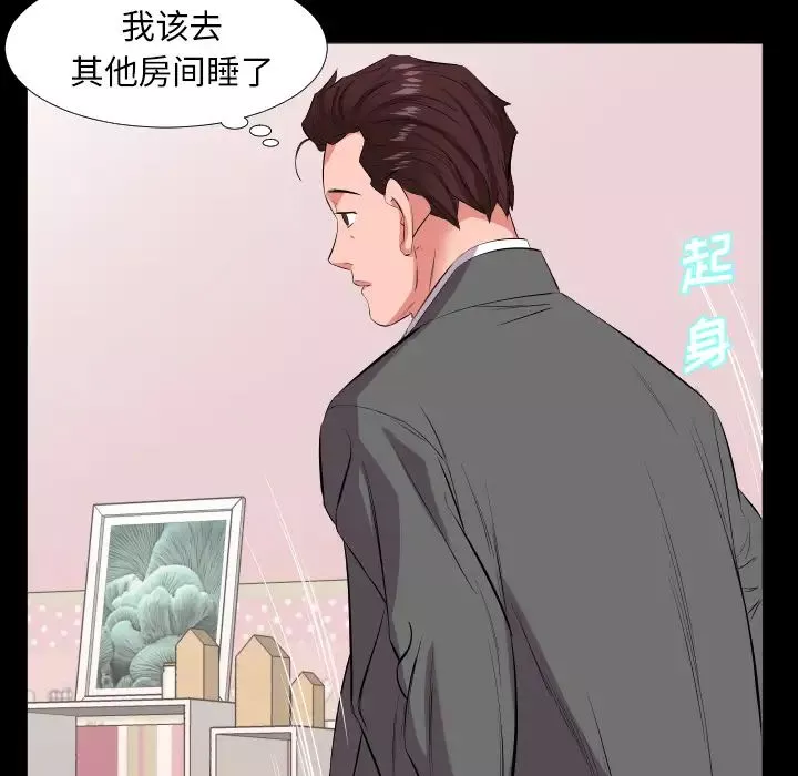 爸爸上班中第16話