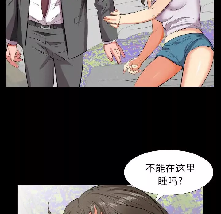 爸爸上班中第16話