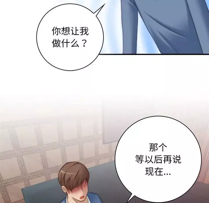 秘密工坊第6話