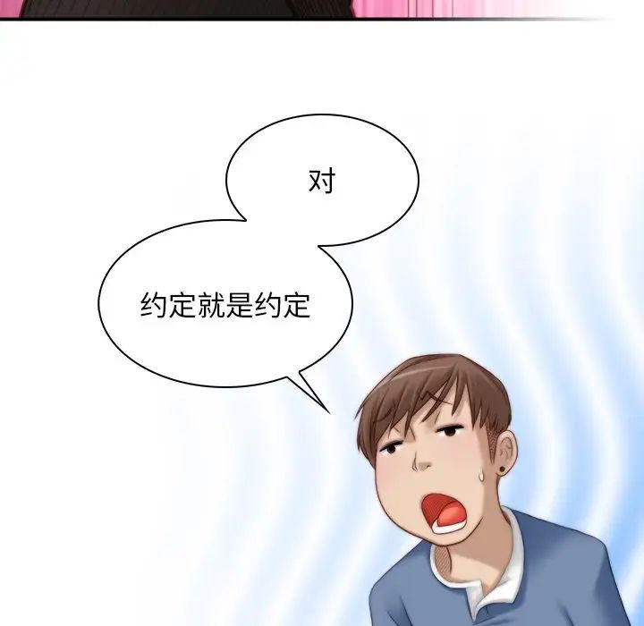 秘密工坊第6话