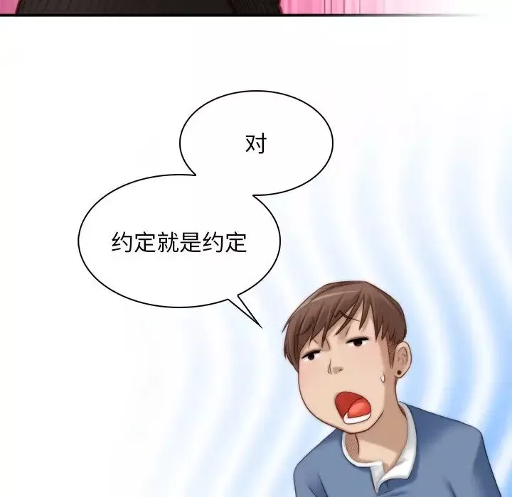 秘密工坊-第6话 - 图片 28