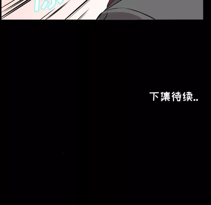 爸爸上班中-第16话 - 图片 94