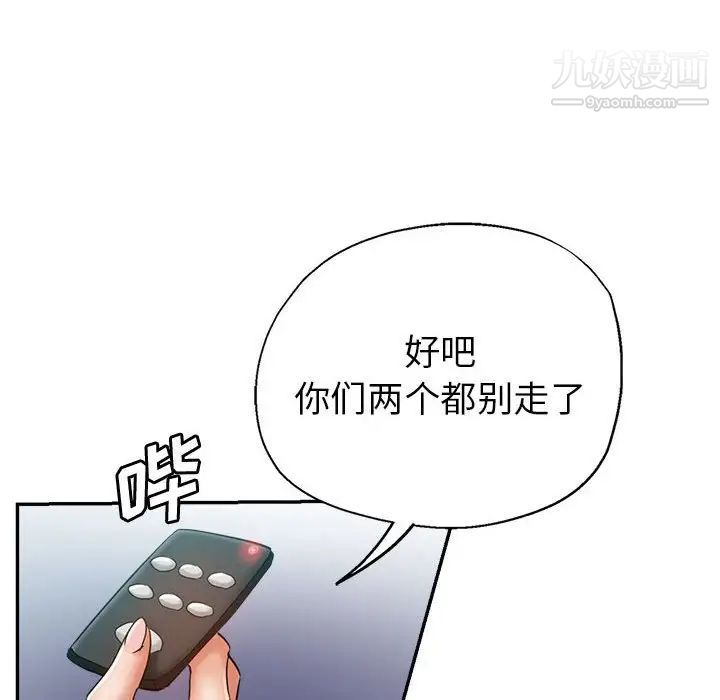 继母的姐妹们第19话