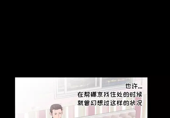 爸爸上班中第17話