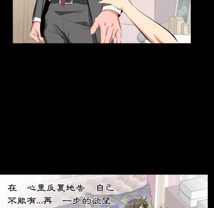 爸爸上班中第17話