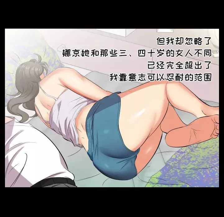 爸爸上班中第17話