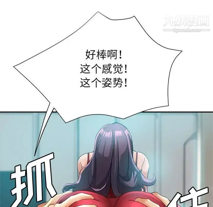 继母的姐妹们-第19话 - 图片 110