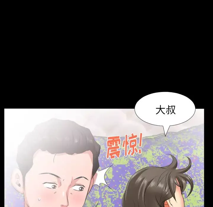 爸爸上班中-第17话 - 图片 12