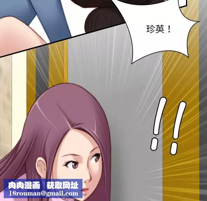 秘密工坊-第6话 - 图片 49