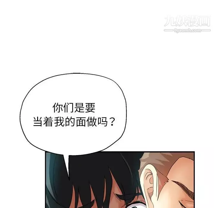 继母的姐妹们-第19话 - 图片 118