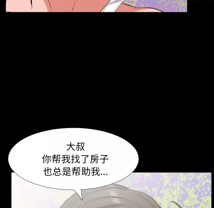 爸爸上班中第17話