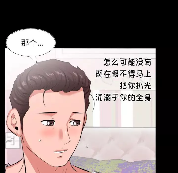 爸爸上班中第17話