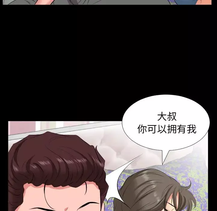 爸爸上班中第17話