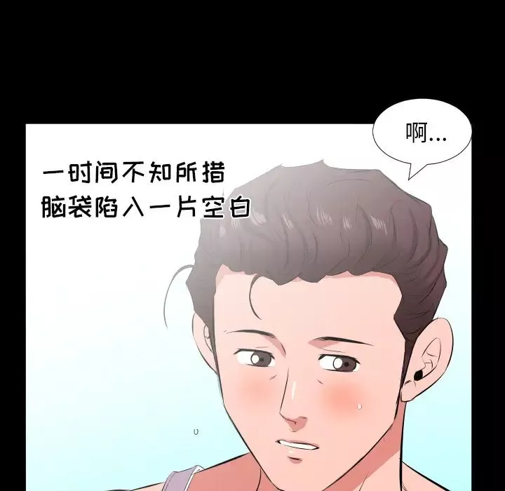 爸爸上班中第17話