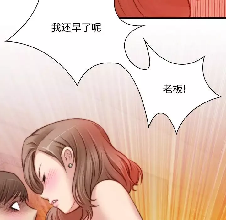 秘密工坊-第6话 - 图片 68