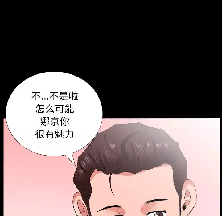 爸爸上班中第17話