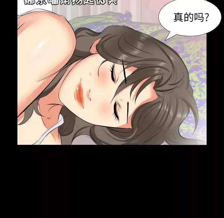 爸爸上班中第17話
