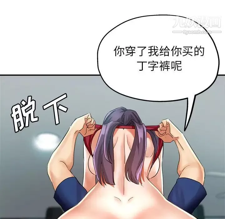 繼母的姐妹們第19話