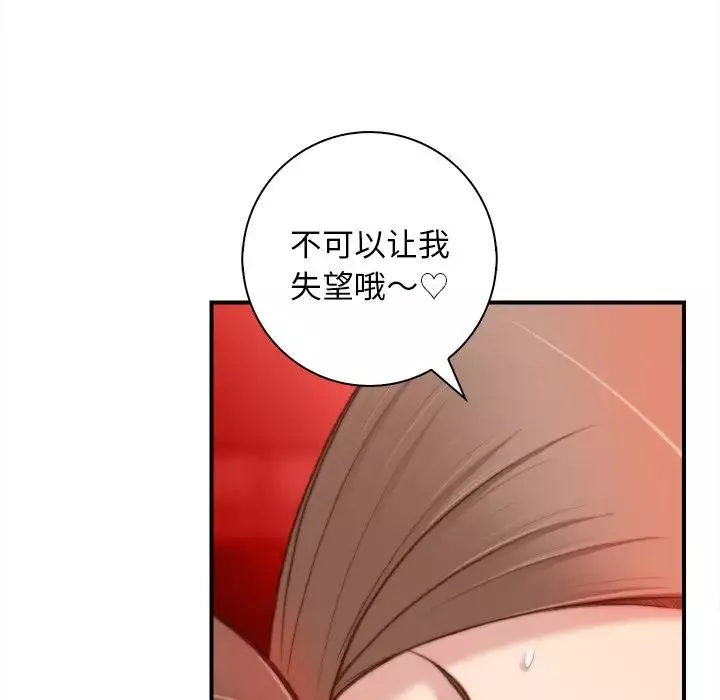 秘密工坊-第6话 - 图片 78