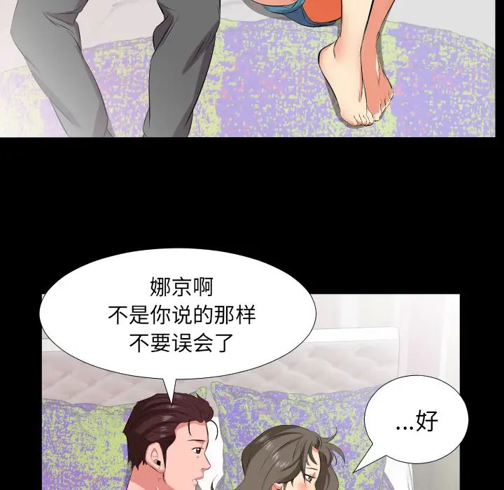 爸爸上班中第17話