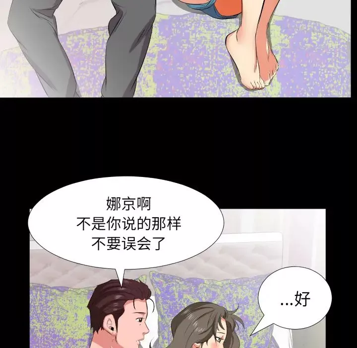 爸爸上班中第17話