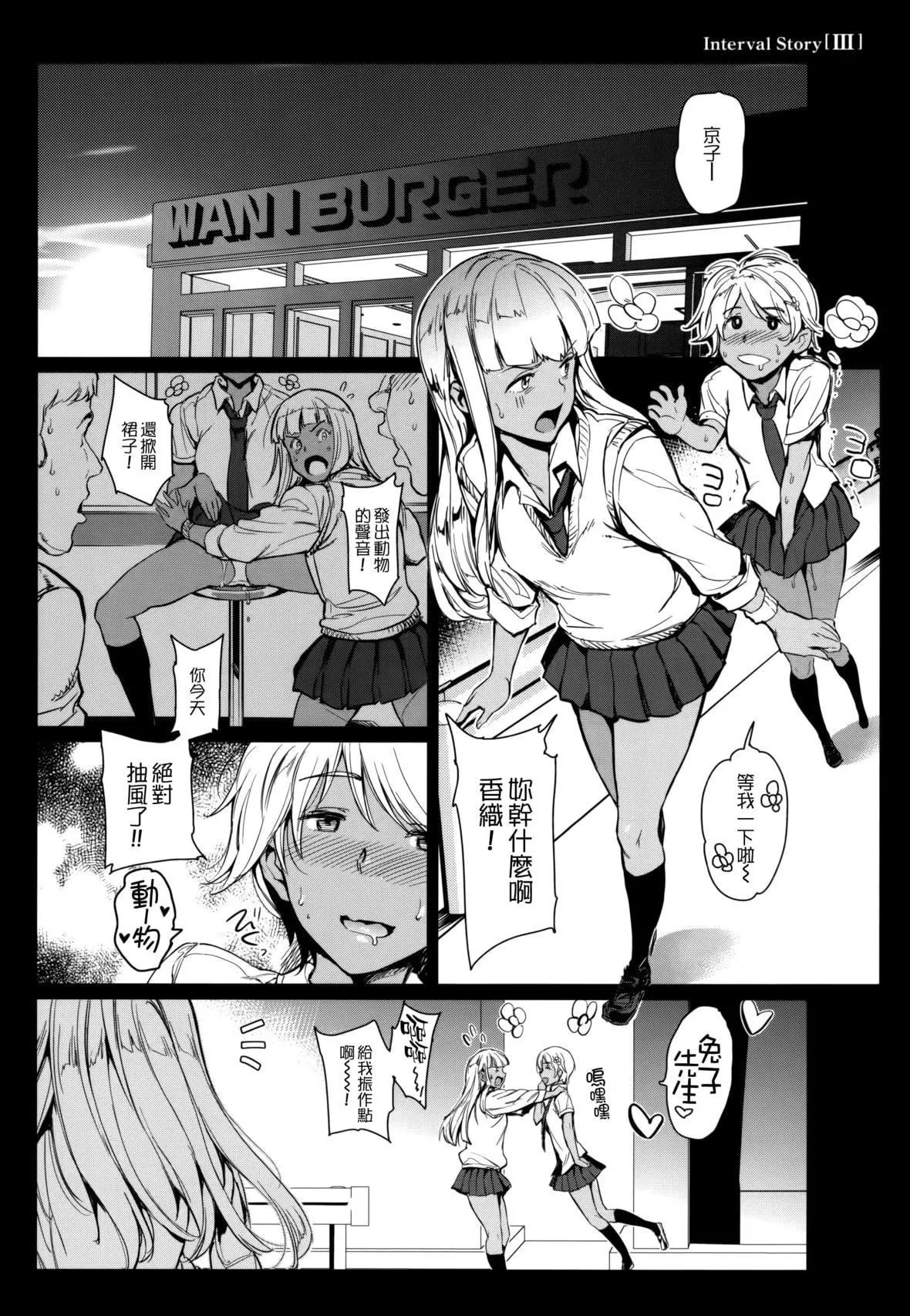 [mogg]ガールズトーク16P小冊子[無毒漢化組×無邪気漢化組][mogg]ガールズトーク+16P小冊子[無毒漢化組×無邪気漢化組]