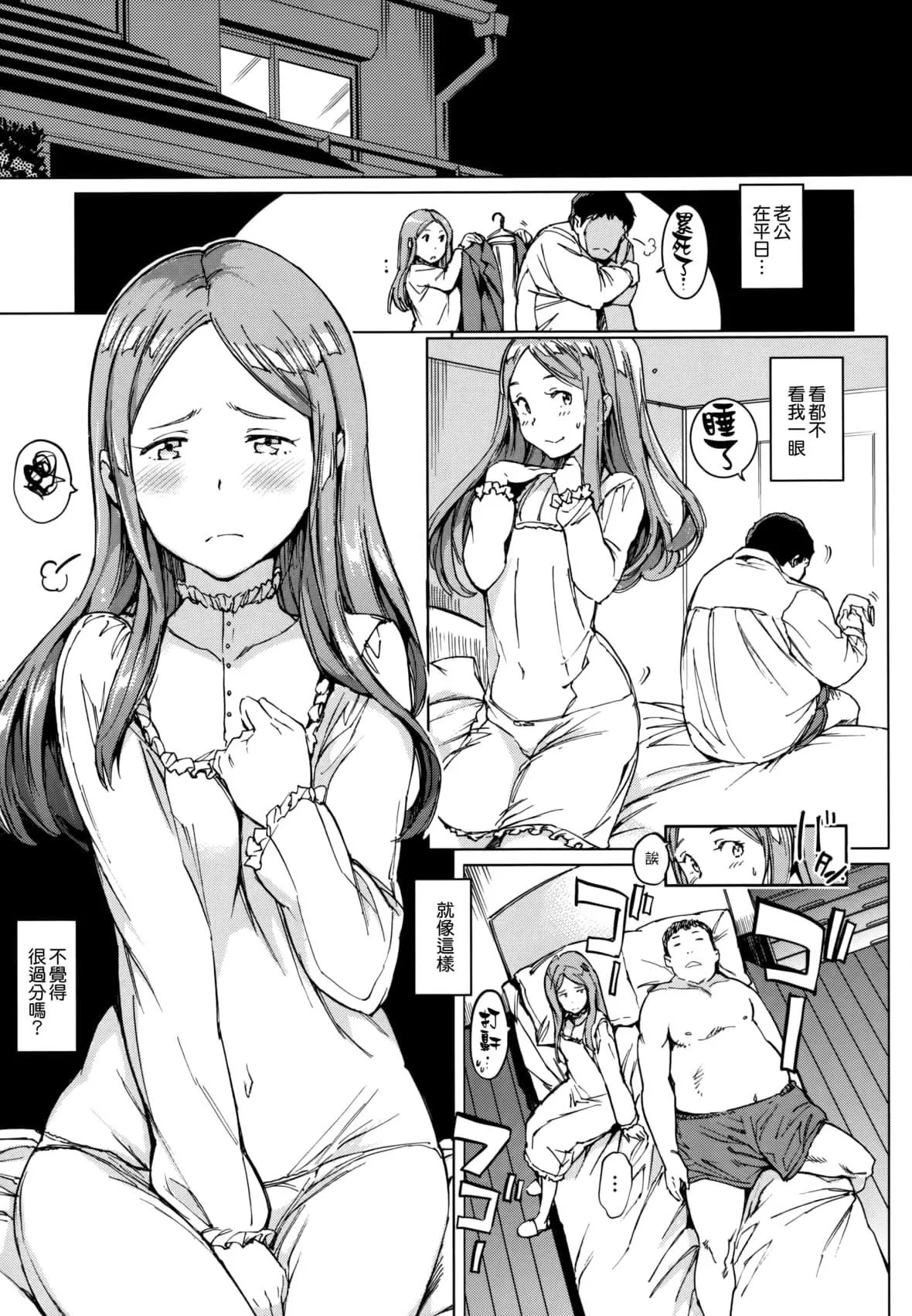 [mogg]ガールズトーク16P小册子[无毒汉化组×无邪気汉化组]-[mogg]ガールズトーク+16P小册子[无毒汉化组×无邪気汉化组] - 图片 91