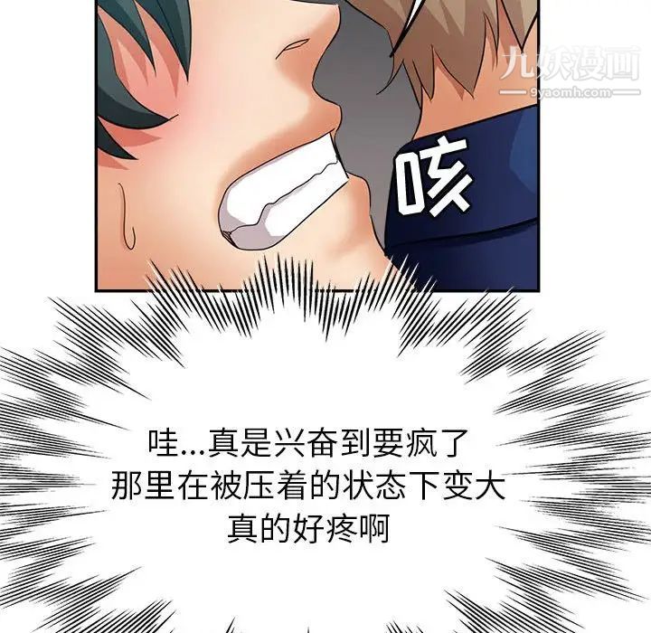 继母的姐妹们第19话