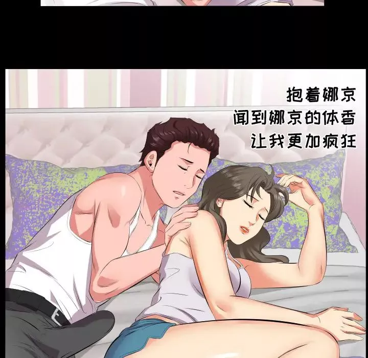 爸爸上班中-第17话 - 图片 43