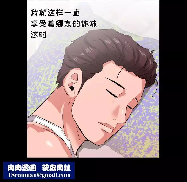 爸爸上班中-第17话 - 图片 49