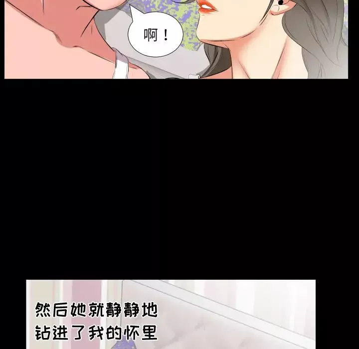 爸爸上班中-第17话 - 图片 51