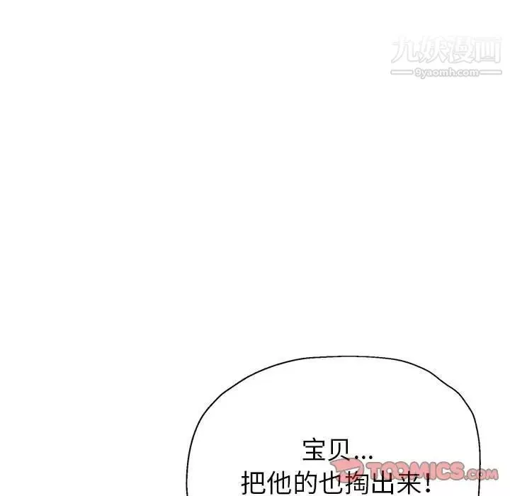 继母的姐妹们-第19话 - 图片 153