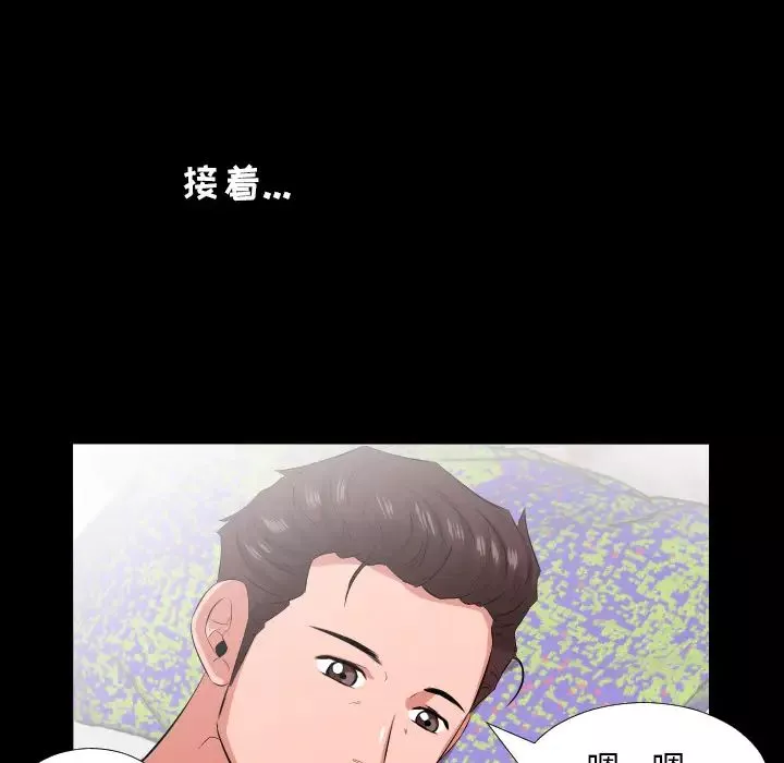 爸爸上班中第17話