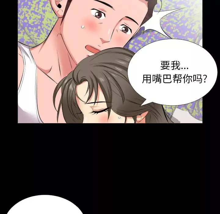 爸爸上班中-第17话 - 图片 55