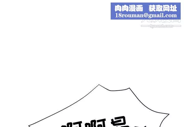 继母的姐妹们-第20话 - 图片 1