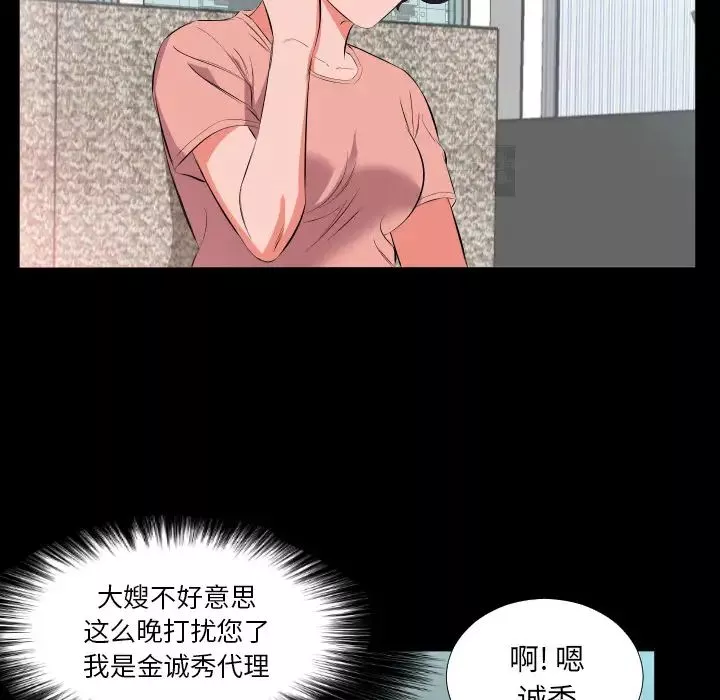 爸爸上班中第17話