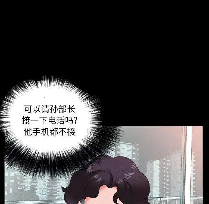 爸爸上班中第17話