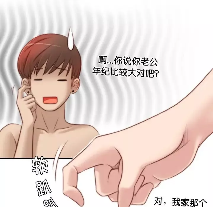 秘密工坊-第7话 - 图片 20